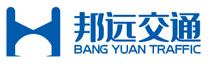 陜西邦遠交通工程有限公司